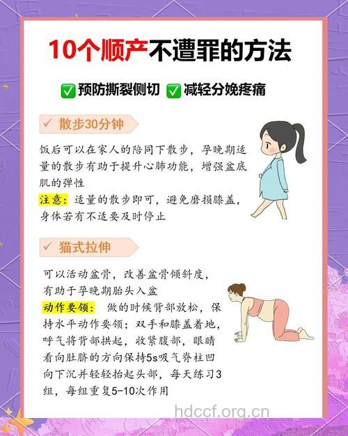 会阴撕裂的原因是什么 分娩时如何保护会阴