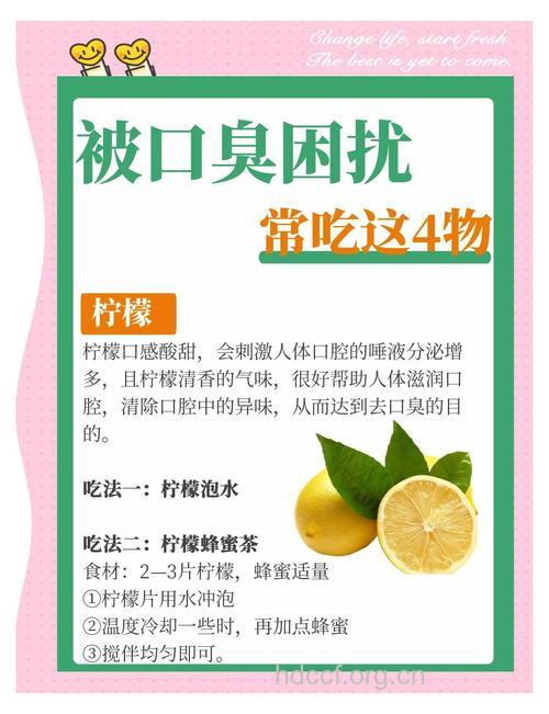 口臭毁掉女神 4种食物还你清新口气