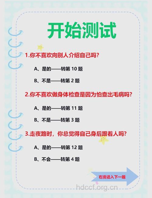 六个测试 测出你的健康状态