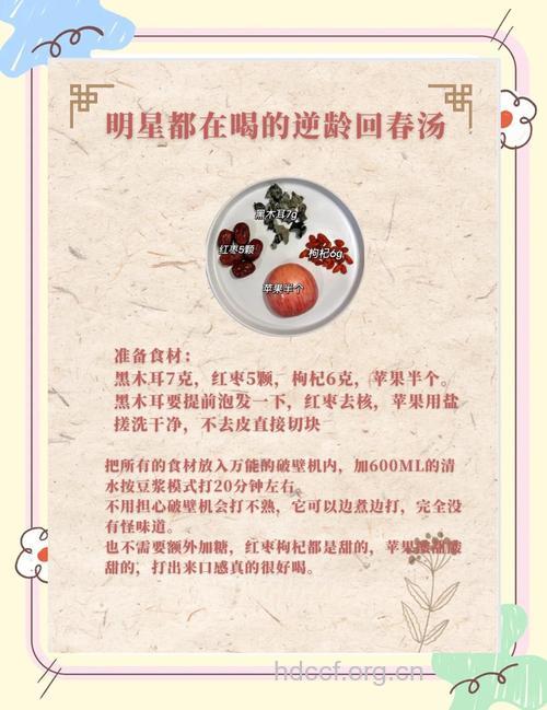 明星最爱的养颜靓汤