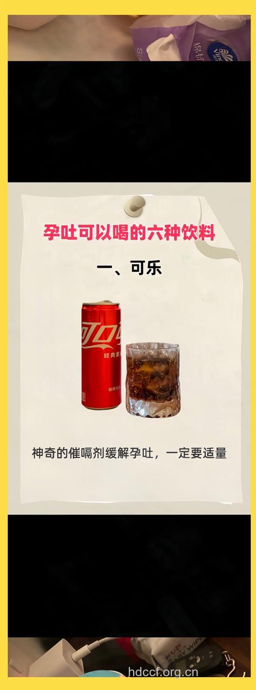 孕妇喝能量饮料易流产