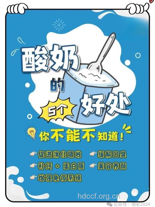 细说酸奶的功效与作用