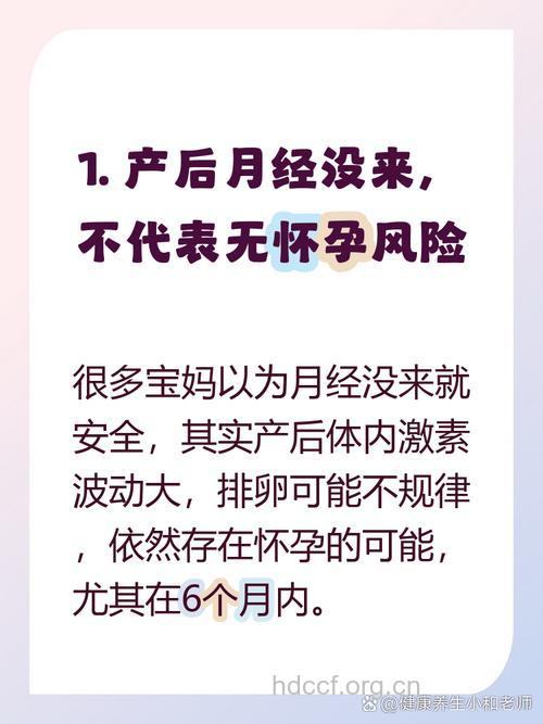 产后月经没来要避孕吗