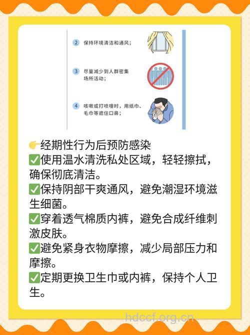 女性经期 请不要做爱