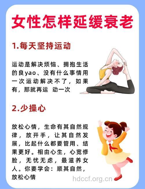 中年妇女对抗衰老的日常保健