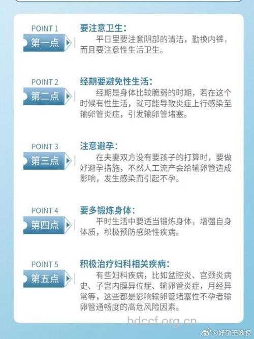 如何预防输卵管堵塞