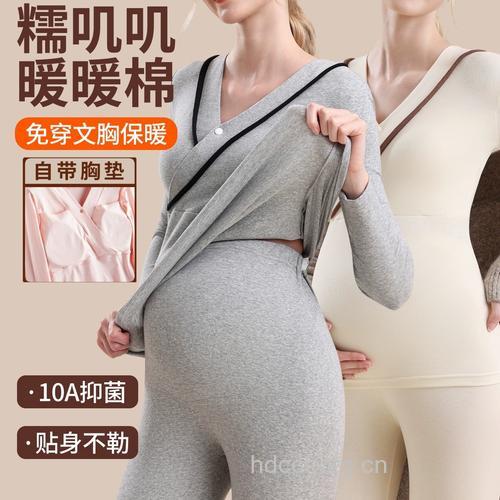 孕妇应选择纯棉的保暖内衣