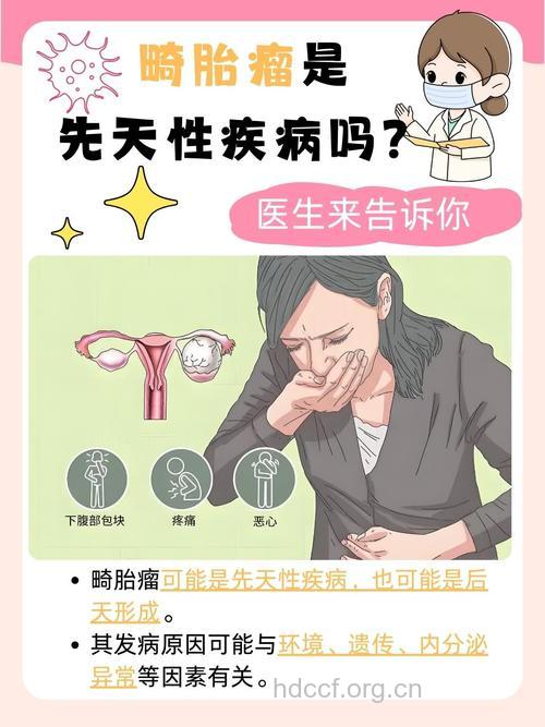 畸胎瘤有哪些并发症