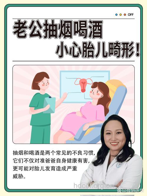 怀孕时抽烟饮酒宝宝会畸形吗