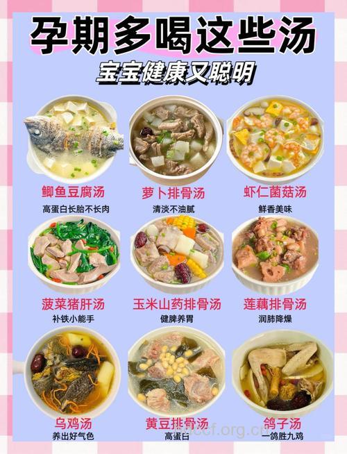 孕妇煲汤食谱大全 孕妇适宜喝的5款安胎汤