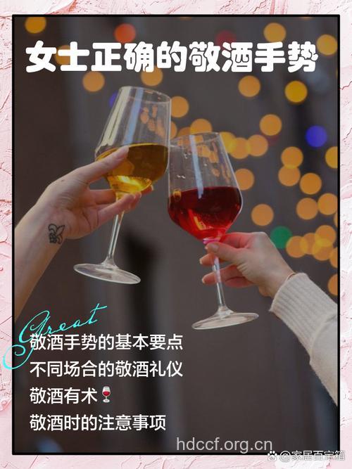 春季女性饮酒的美容方法