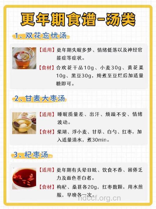 更年期怎么办？推荐食疗六秘方