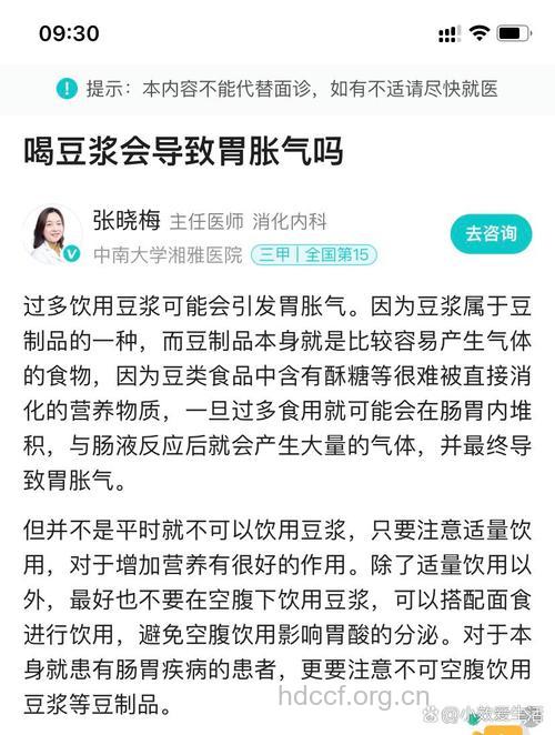 能空腹喝豆浆吗