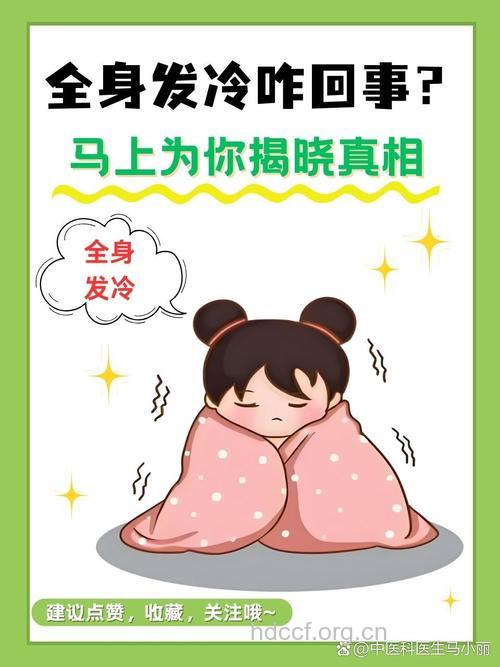 冬季穿得少小心冻出病