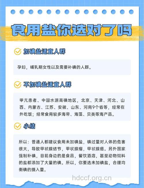 盐能多吃吗？有什么禁忌