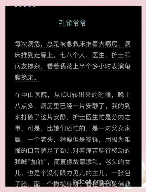 癌症教师于娟的日记警示