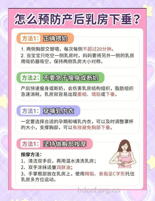 产后预防乳房下垂有绝招