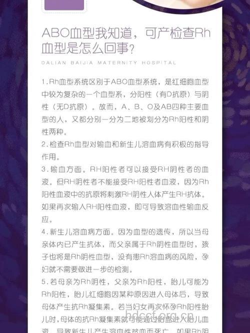 孕妇为什么要检查血型