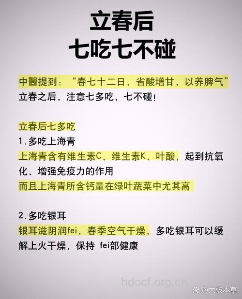 7吃7不吃 美容养颜青春常驻