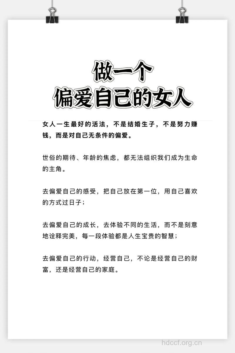 女性结婚后如何疼爱自己
