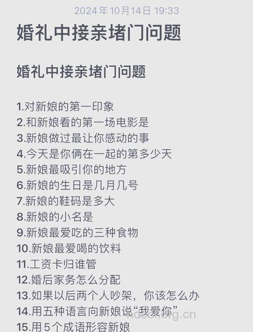 让新婚之夜新鲜不断的十大奇招