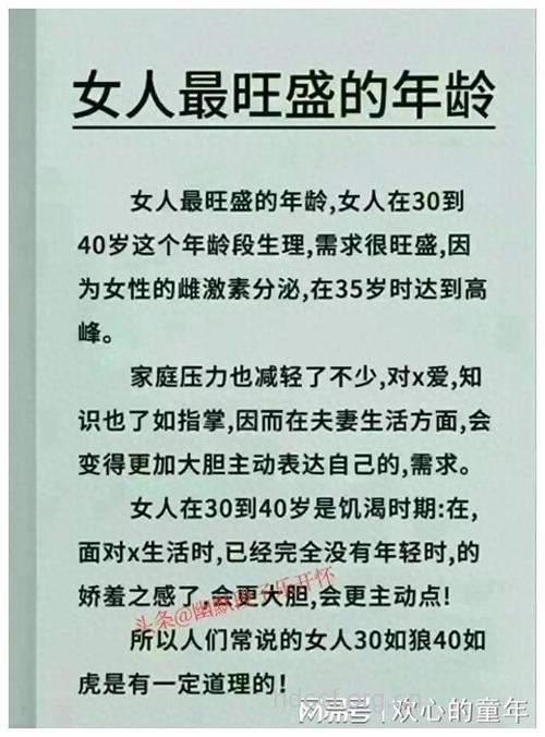 什么年龄女人性欲最强