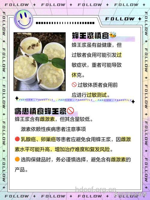 三类女性不宜喝蜂王浆