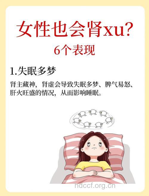 女性白领身体肾亏的信号