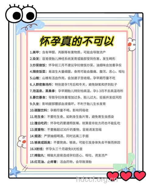 孕初必知的三件事