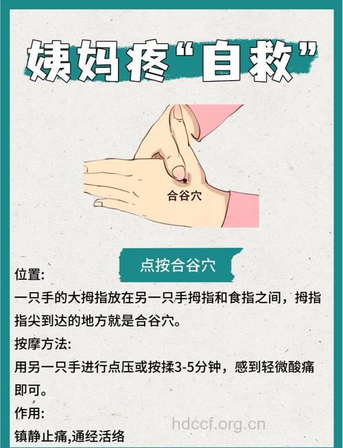 月经期可以按摩捶腰吗