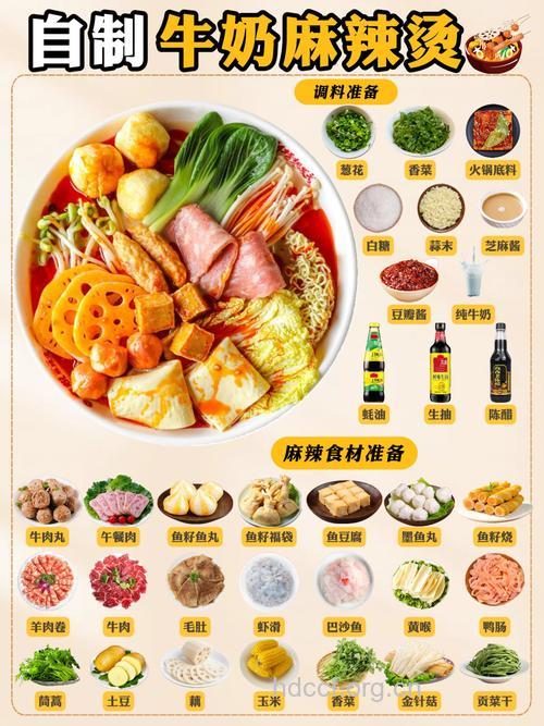 怎么自制麻辣烫有益健康