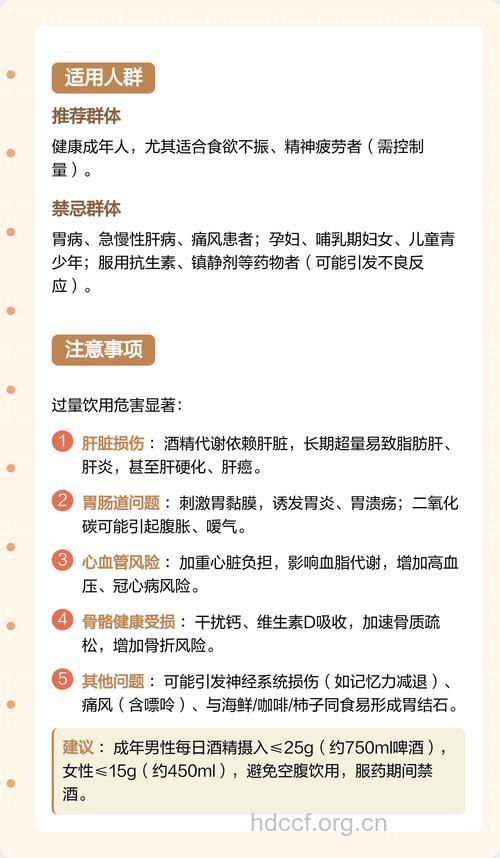 夏季怎么健康饮用啤酒