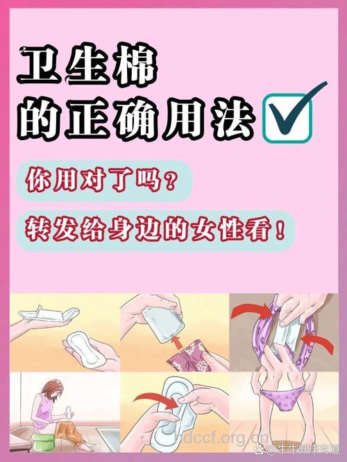 卫生棉条的正确使用方法