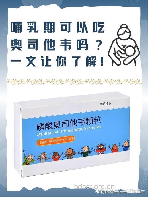 哺乳期生病可以吃药吗