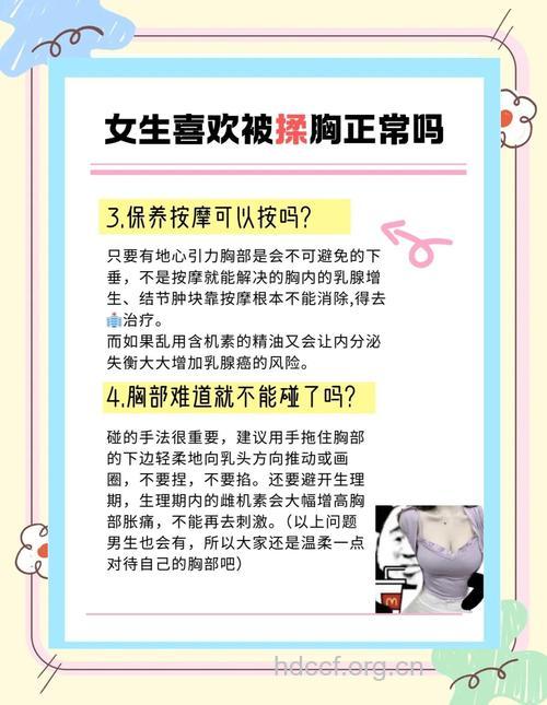 女人自摸胸部有什么好处