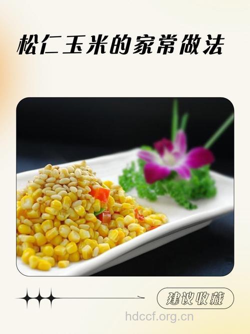 女人吃松仁玉米有什么好处