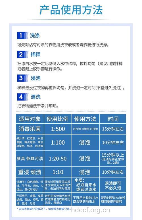 如何使用漂白粉给饮用水消毒