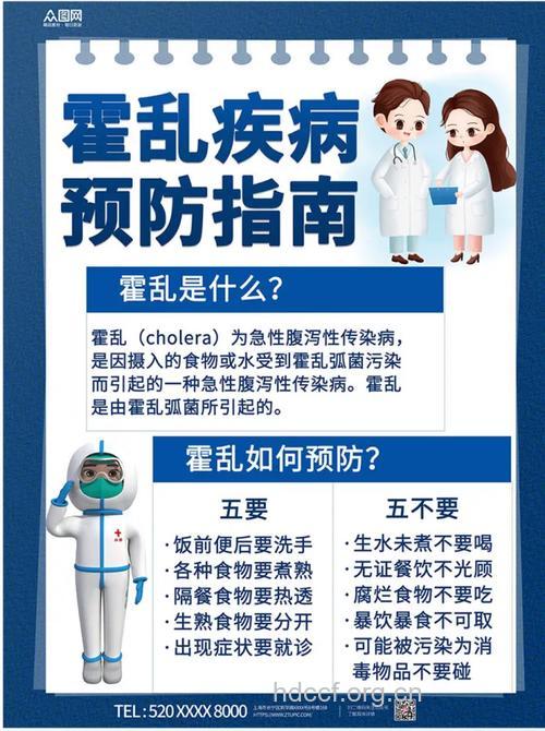 你不得不知的关于霍乱的小知识