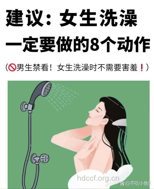 边洗澡边过性生活该注意什么？