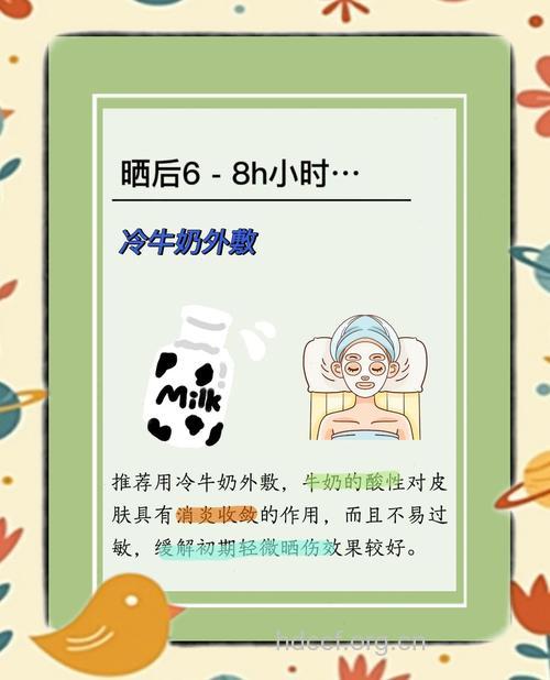 怎么用牛奶应对肌肤轻度晒伤