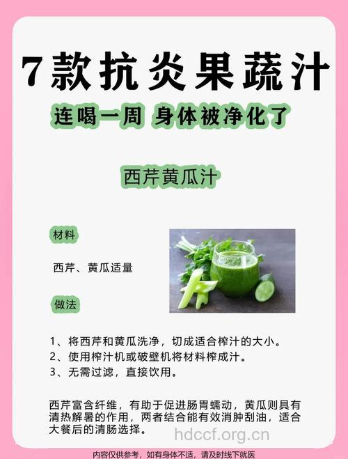 什么果蔬汁可提高记忆力