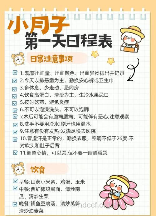 药流后要怎么调养身体