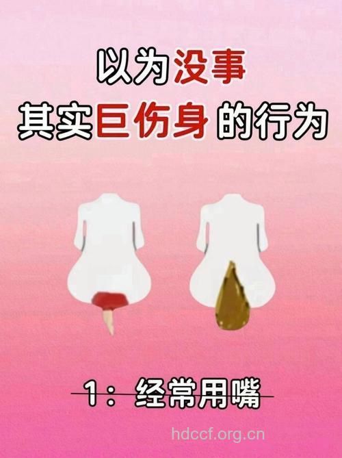 会让女性短命的六大恶习