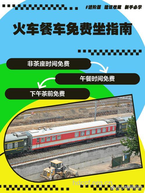 坐车远行如何安排饮食