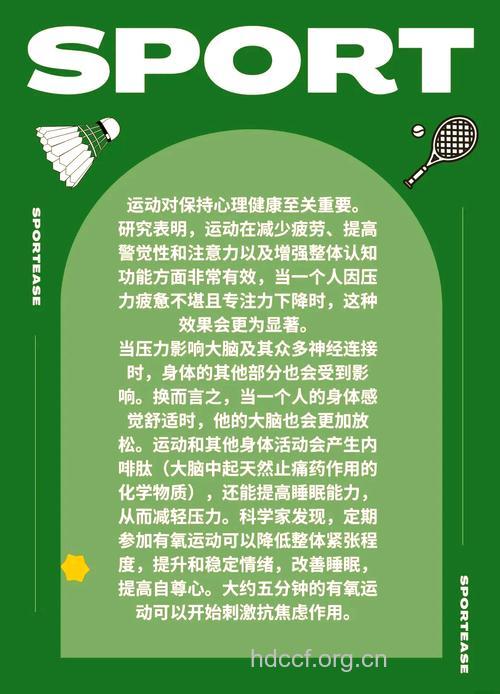 保持乐观的心态外加运动锻炼的保健方法