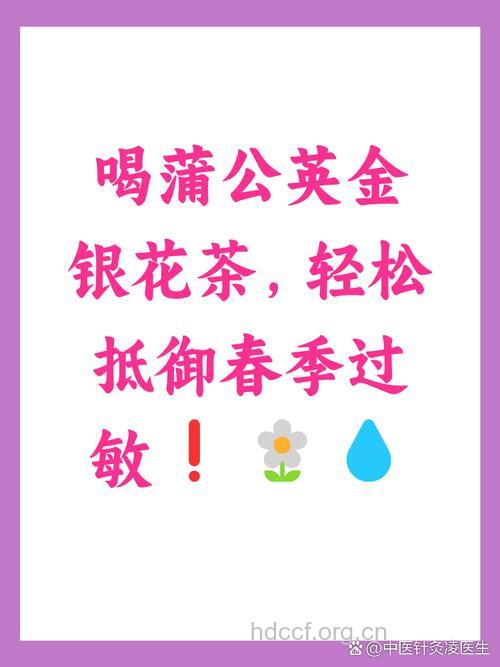 什么饮品可改善春季过敏