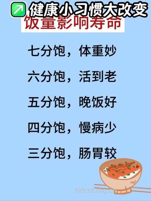 怎么吃饭会影响寿命