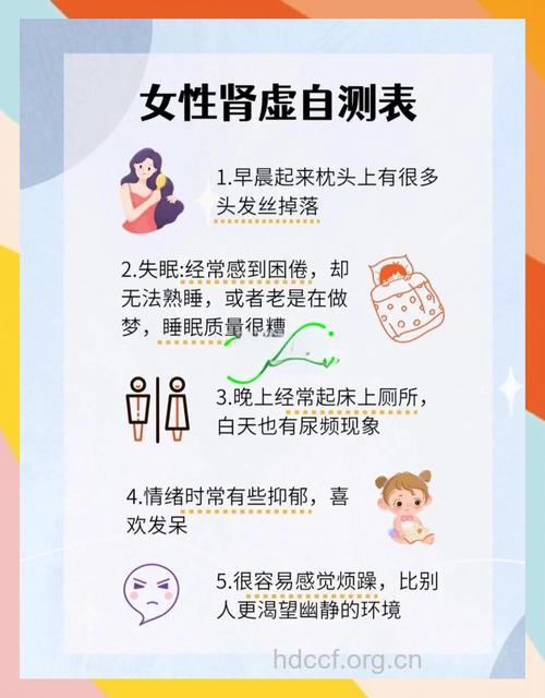 女人肾虚致早衰 秋冬要养肾