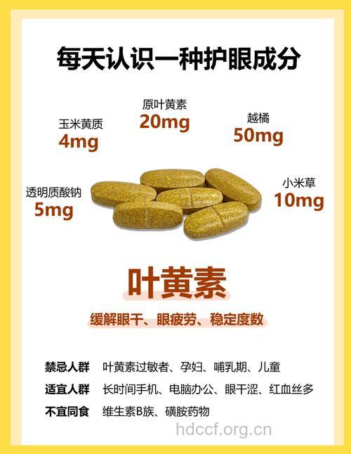 常吃叶黄素 有效延缓眼老化