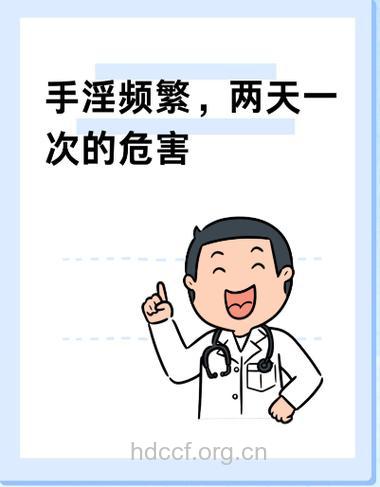 青少年过度手淫引起骨质变化